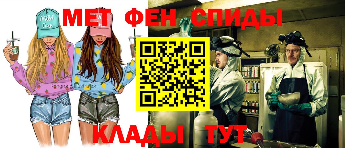 Ачинск  АМФ Premium  площадка формула  Вход с VPN  Амфетамин 