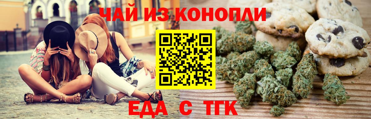 Cannafood марихуана Ачинск