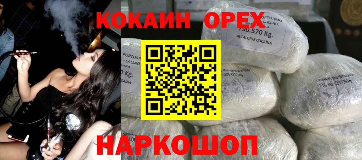 Ачинск  Cocaine 97%  Вход с VPN 