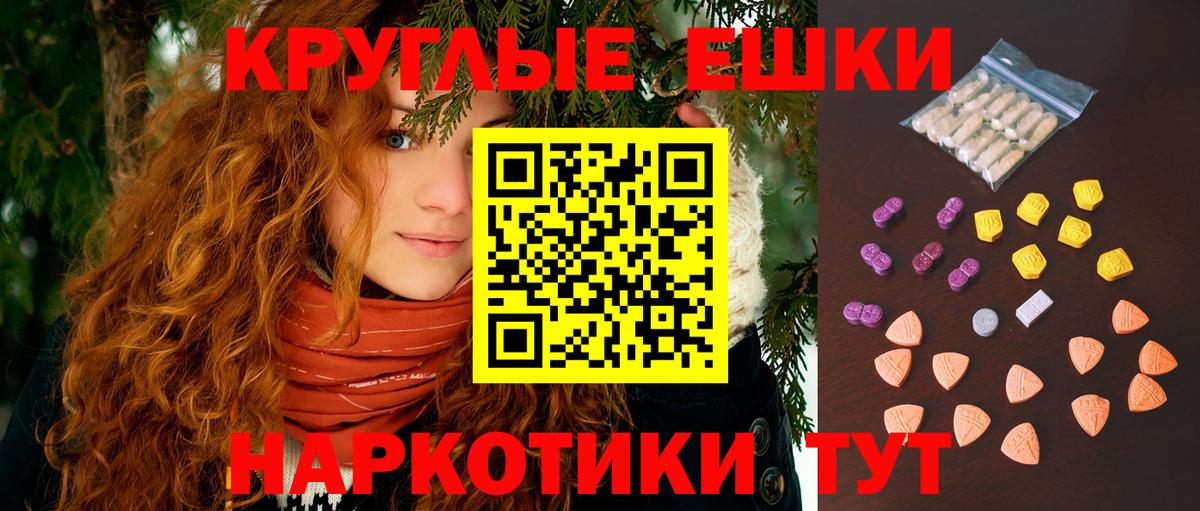 Ачинск  ЭКСТАЗИ Philipp Plein  Вход с VPN  Экстази MDMA 