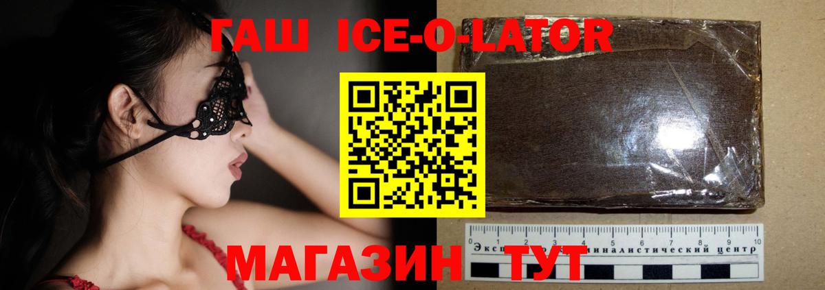 ГАШ  Вход с VPN  Ачинск  Гашиш гарик  ГАШИШ 40% ТГК 