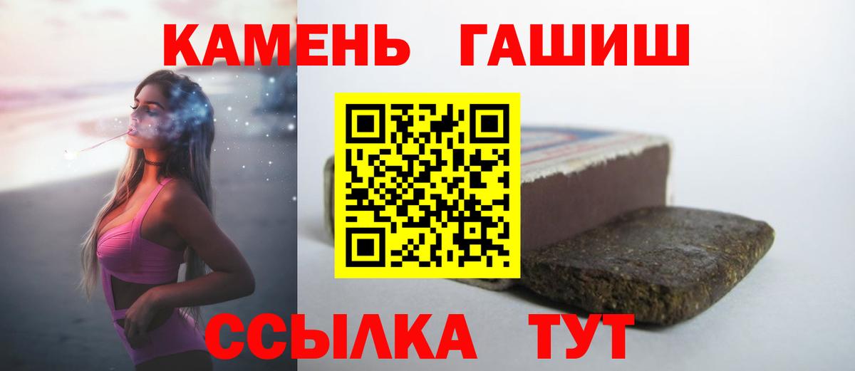 ГАШ хэш Ачинск