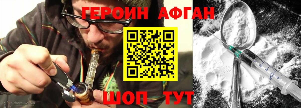 ГЕРОИН VHQ Ачинск