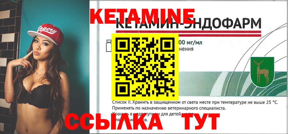 КЕТАМИН ketamine Ачинск