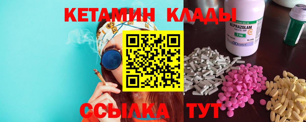 мега как войти  КЕТАМИН VHQ  Ачинск  Вход с VPN  Кетамин ketamine 