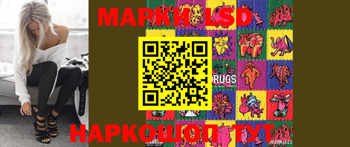 Лсд 25 экстази ecstasy Ачинск