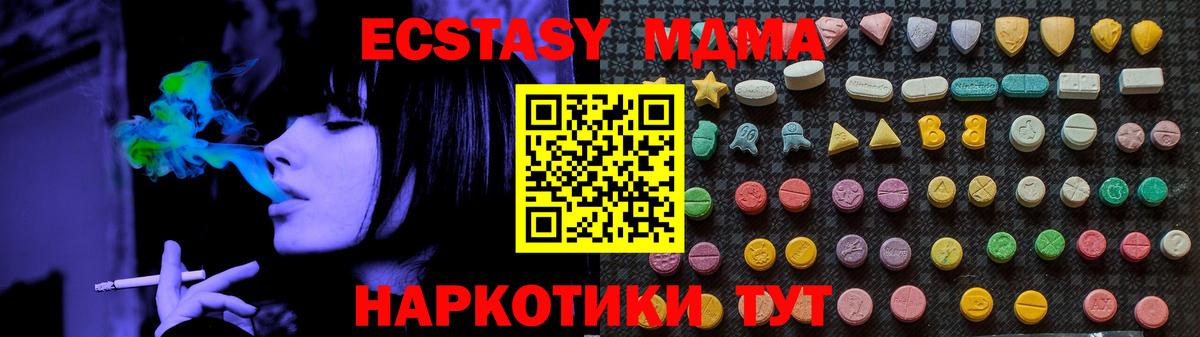 Ачинск  МДМА кристаллы  Вход с VPN 