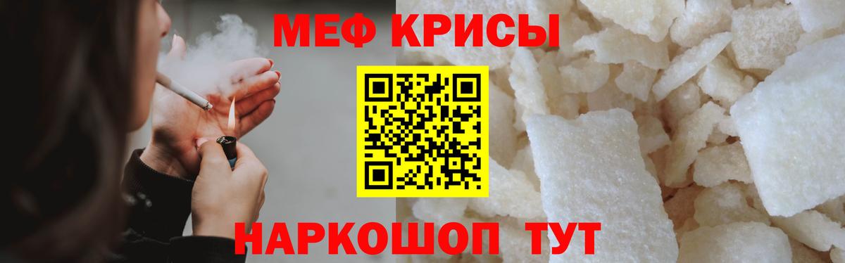 Мефедрон  Мефедрон кристаллы  Ачинск  Вход с VPN  Мефедрон VHQ  Мефедрон 