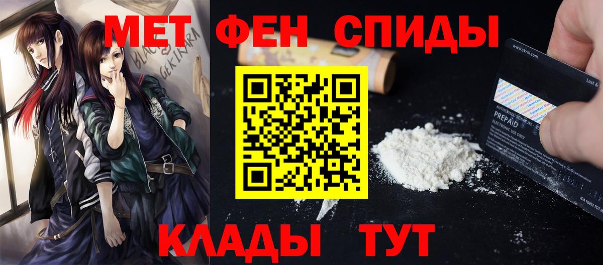 Метамфетамин винт Ачинск