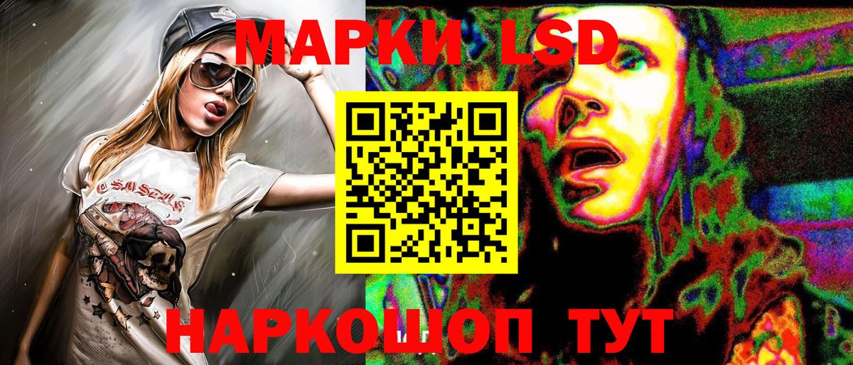 Ачинск  Марки N-bome  Вход с VPN  Наркотические марки 1,8мг 