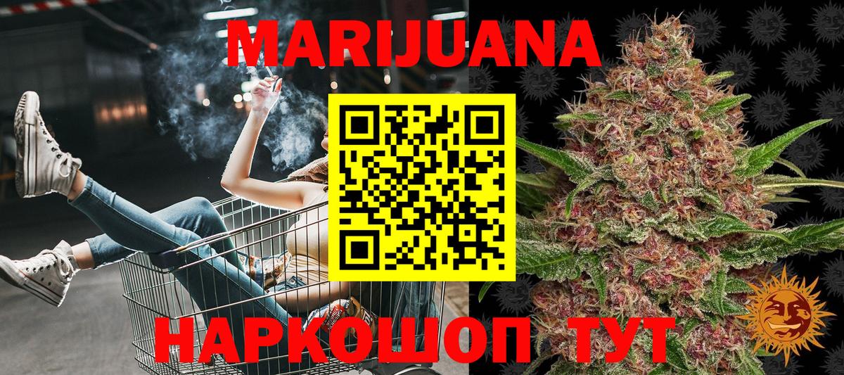 Ачинск  Конопля VHQ  Шишки марихуана AK-47  Вход с VPN  Марихуана сатива 
